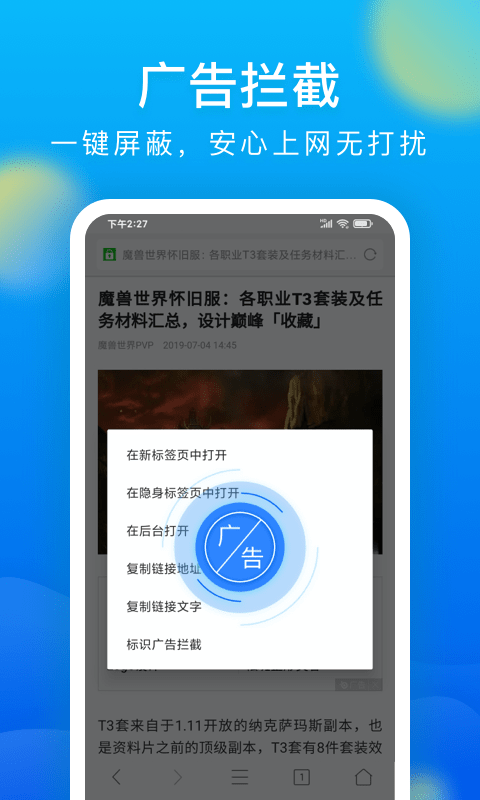 浏览器Pro软件