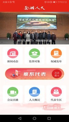 南湖软件