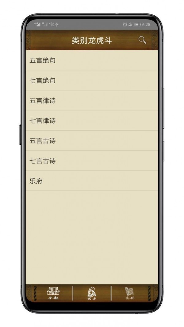 百家云学院软件