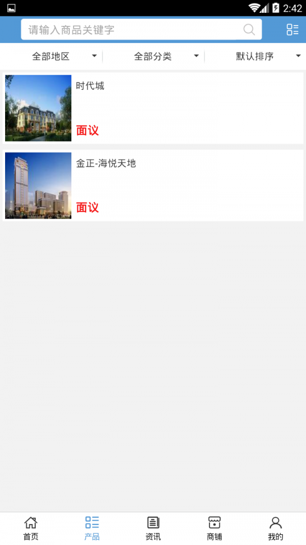 河北房地产经纪软件