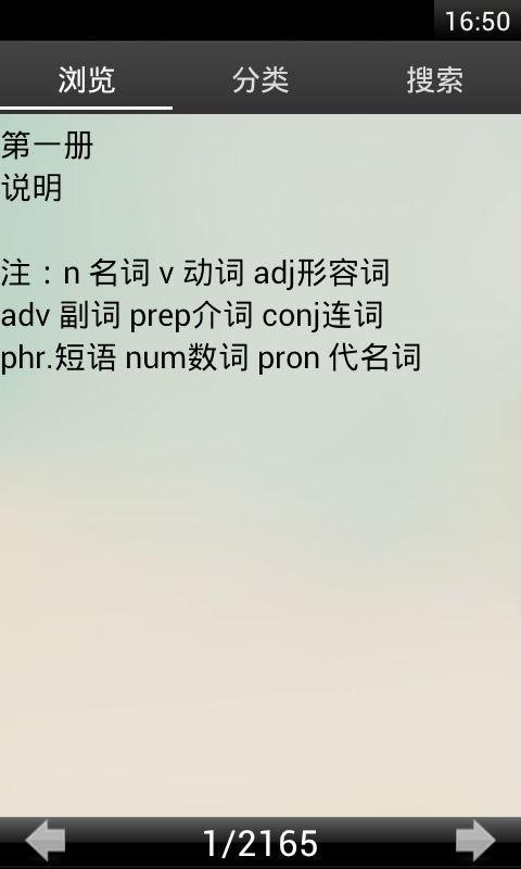 初中英语作业盒软件
