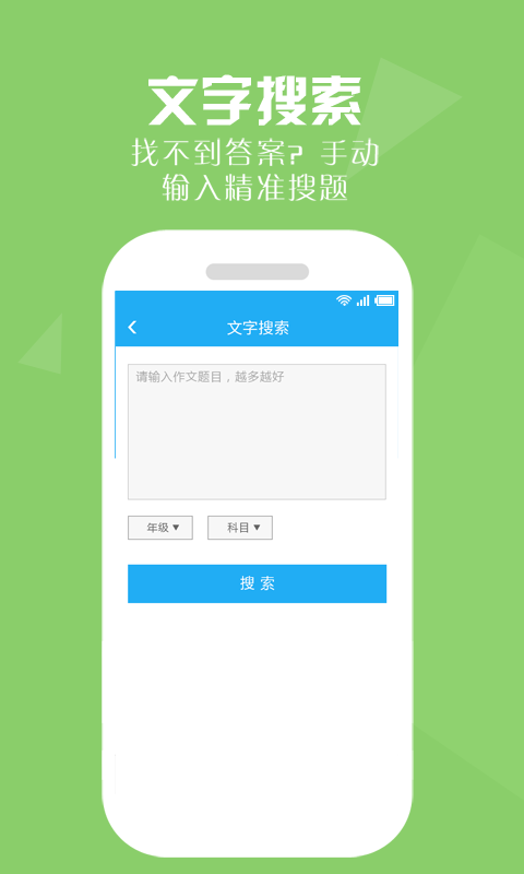 小学暑假作文软件