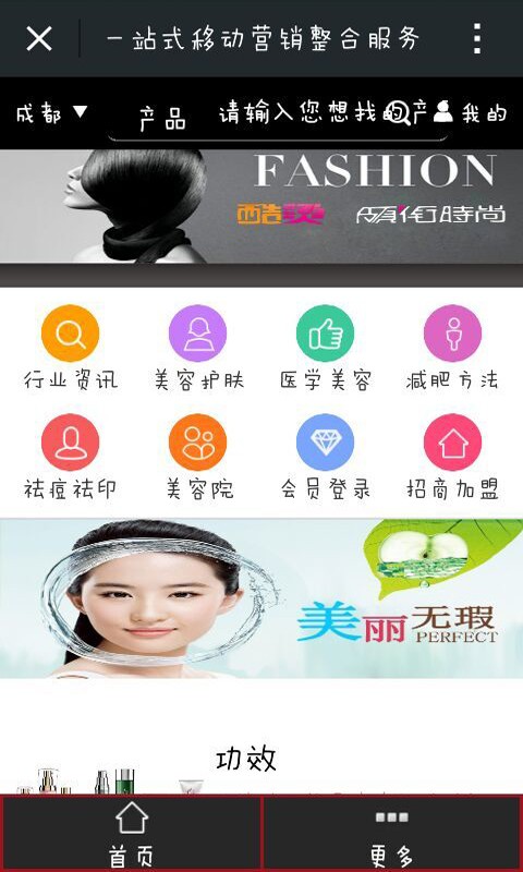 化妆美妆技巧软件