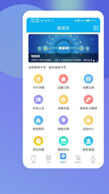 酷鱼软件