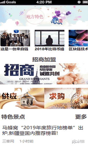 青岛智慧人社软件