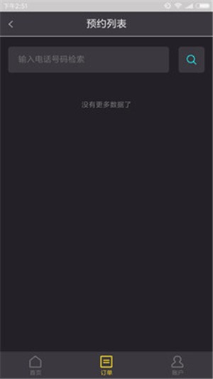 乐游宝贝教练端软件