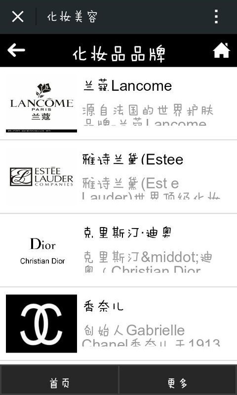 化妆美妆技巧软件