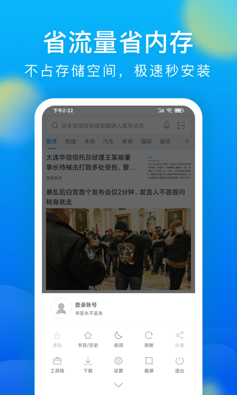 浏览器Pro软件