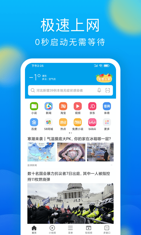 浏览器Pro软件