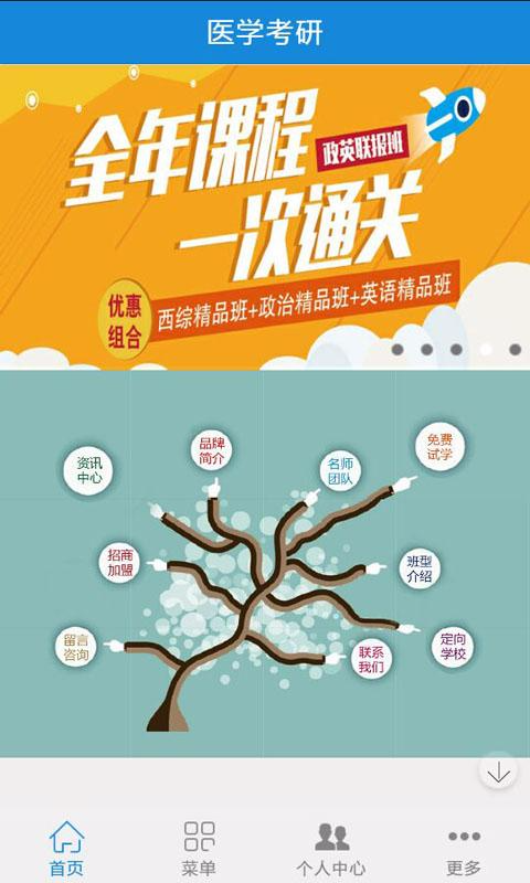 医学考试宝典软件