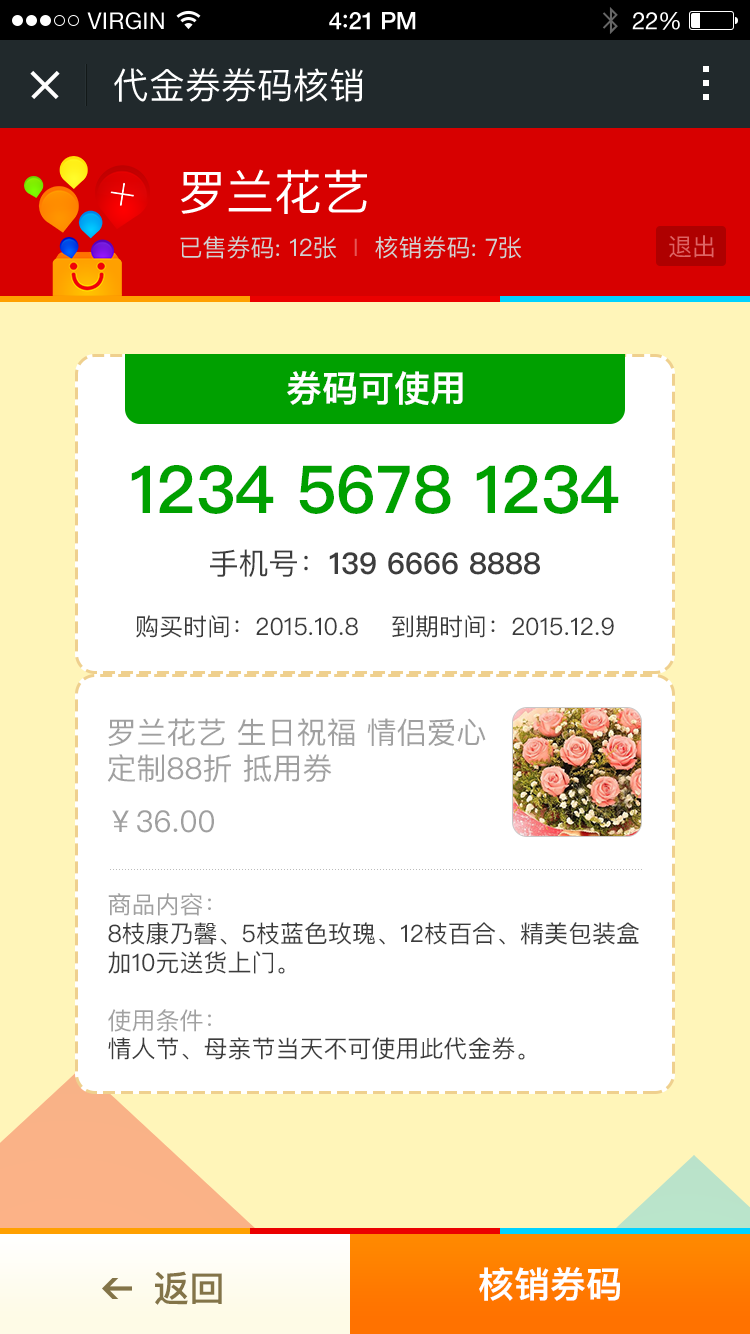 瑞优生活软件