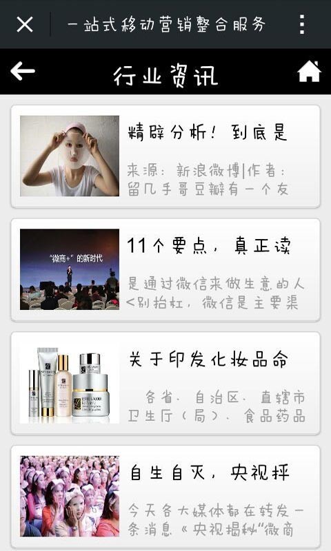 化妆美妆技巧软件