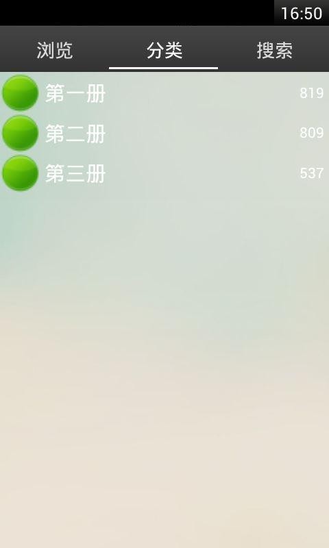 初中英语作业盒软件