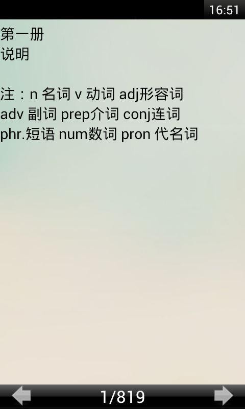 初中英语作业盒软件
