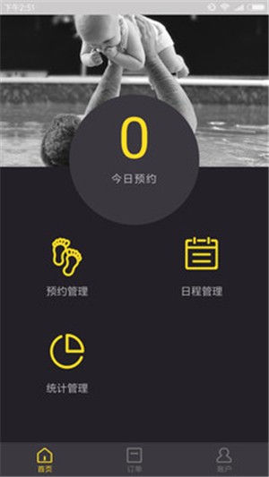 乐游宝贝教练端软件