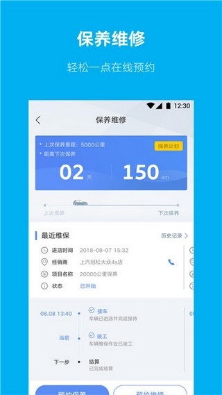上汽大通智造软件