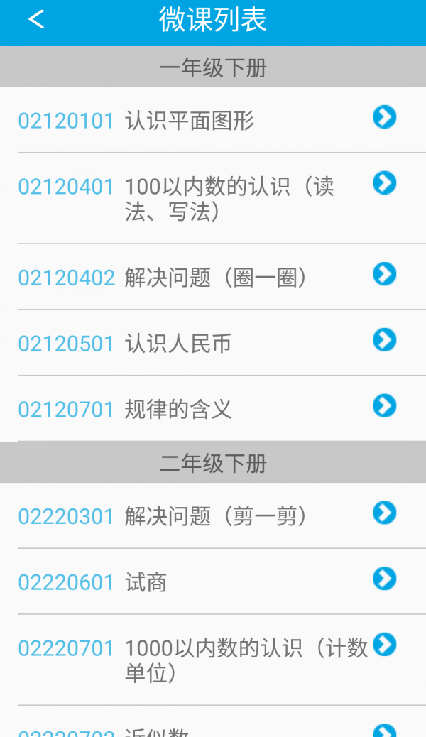 人教小学语文五下软件