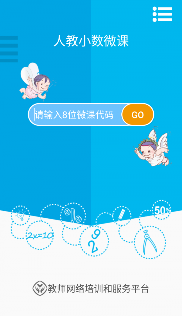 人教小学语文五下软件