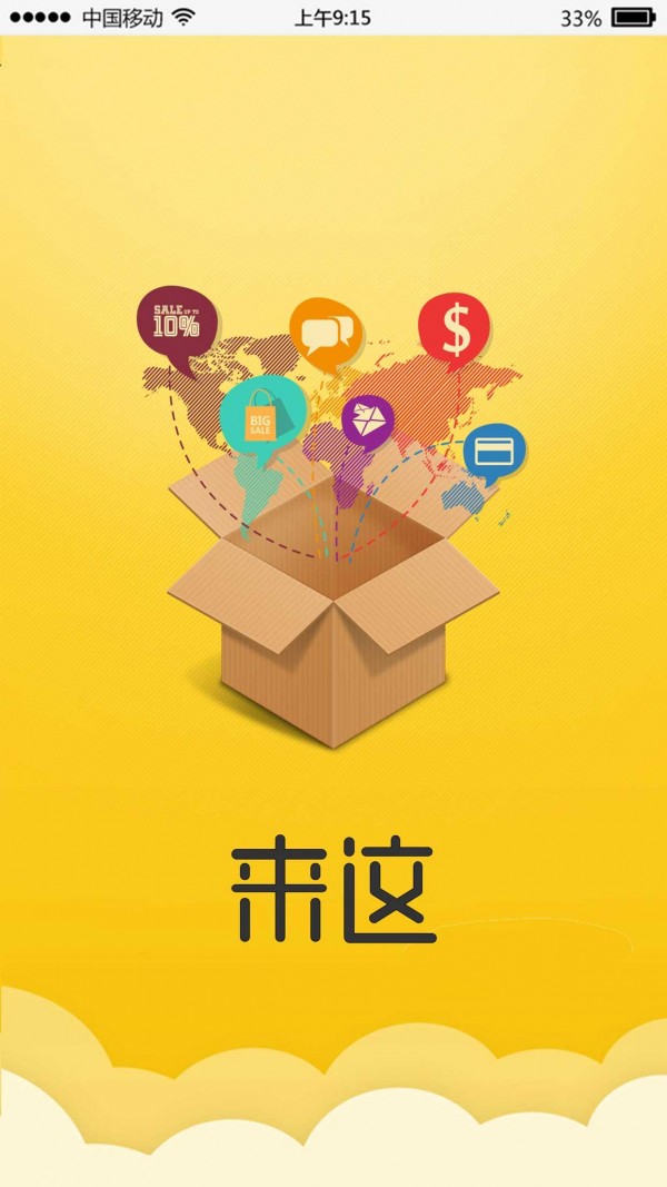 来这儿开发商软件