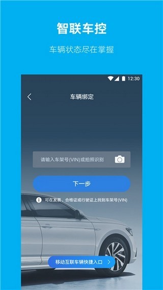 上汽大通智造软件