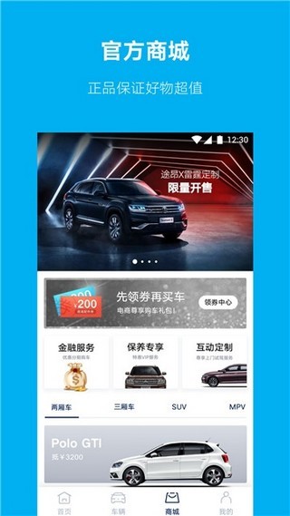上汽大通智造软件