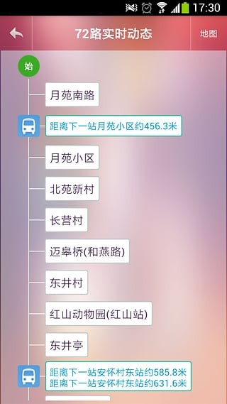 南京公交在线软件