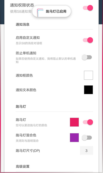 边缘闪光软件