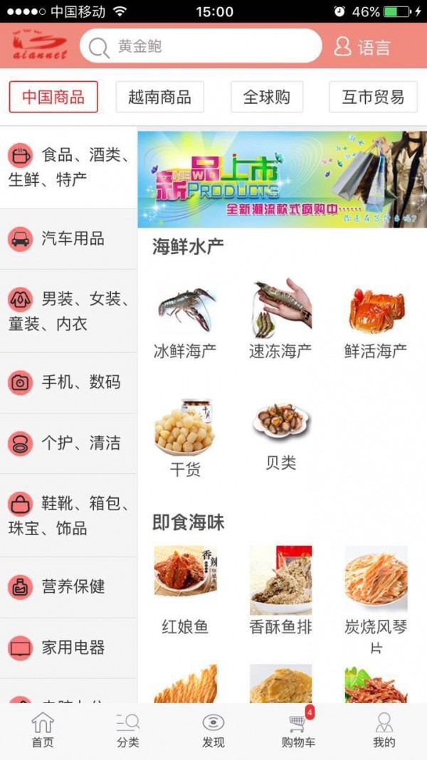 手机百岸软件