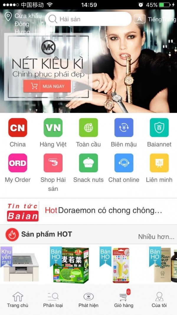 手机百岸软件