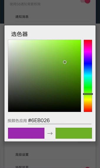 边缘闪光软件