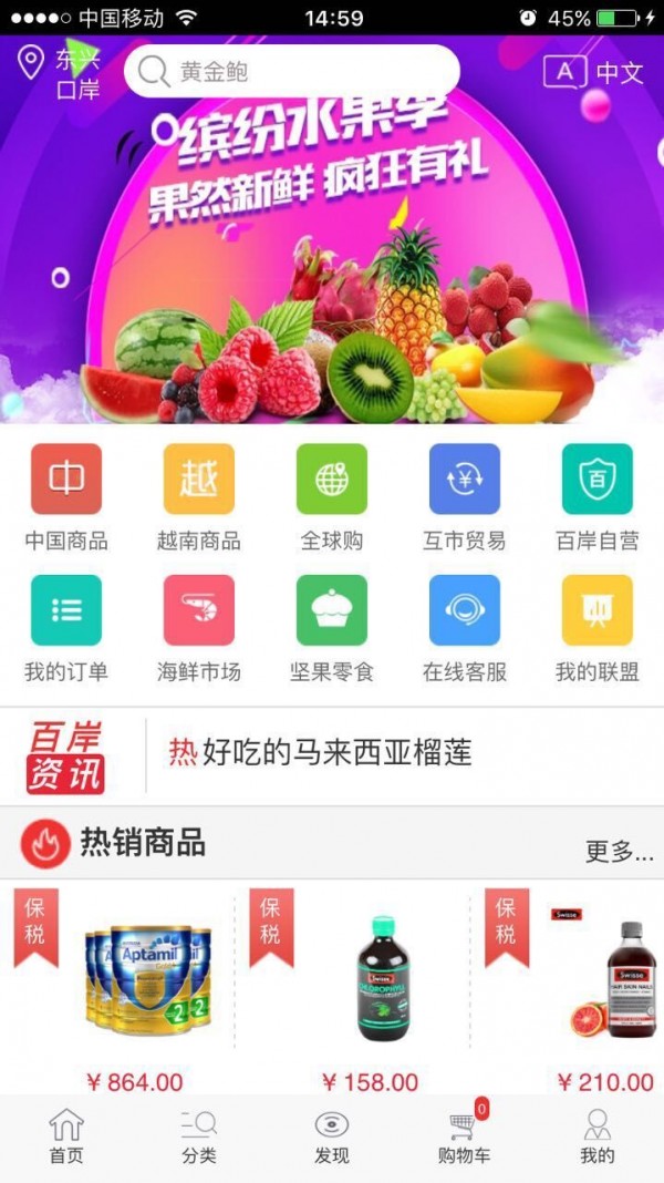 手机百岸软件