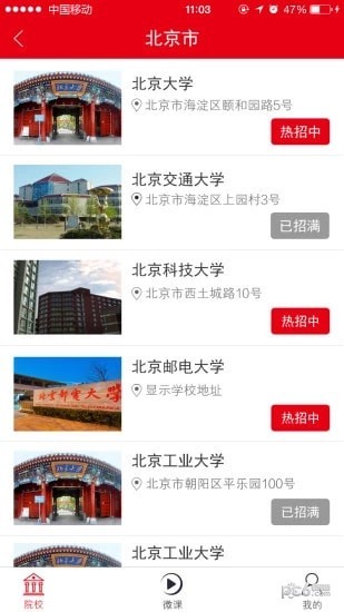 国培教务管理软件