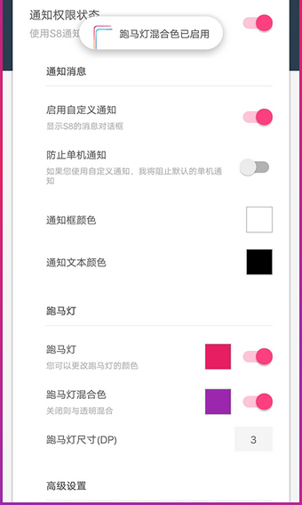 边缘闪光软件
