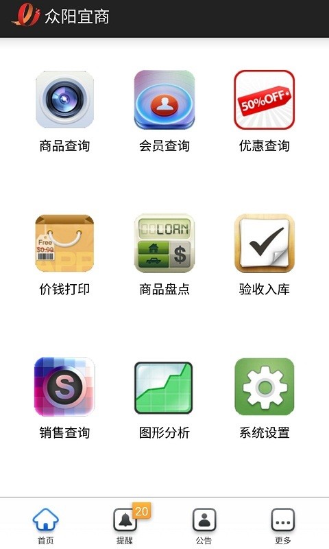 智能分类垃圾桶软件