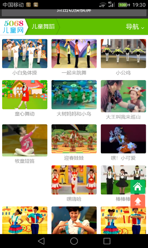 儿童舞蹈基础教学软件