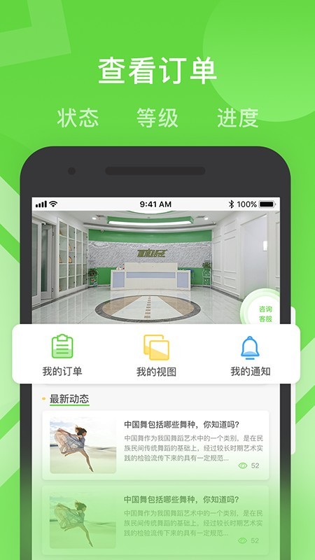 健康路径老师端软件