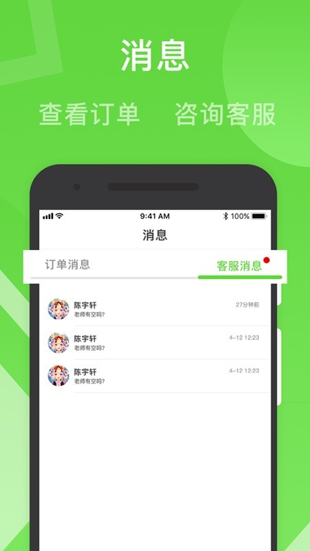 健康路径老师端软件