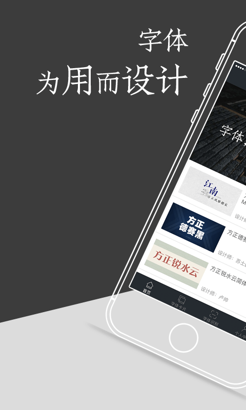 方正字库软件