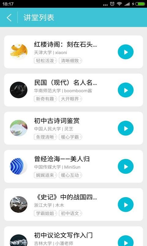 初中学习助手软件