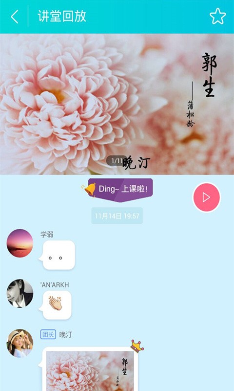 初中学习助手软件