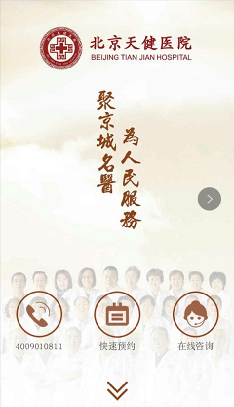 北京天气预报软件