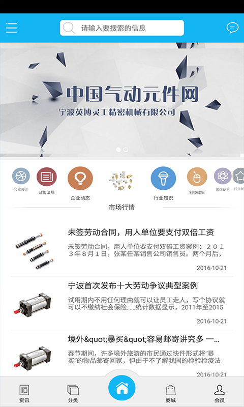 中国气象软件