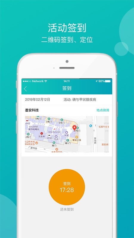 医学教育网软件