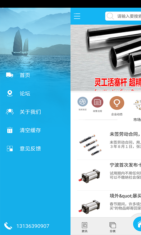 中国气象软件