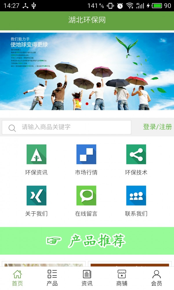 湖北环保材料软件