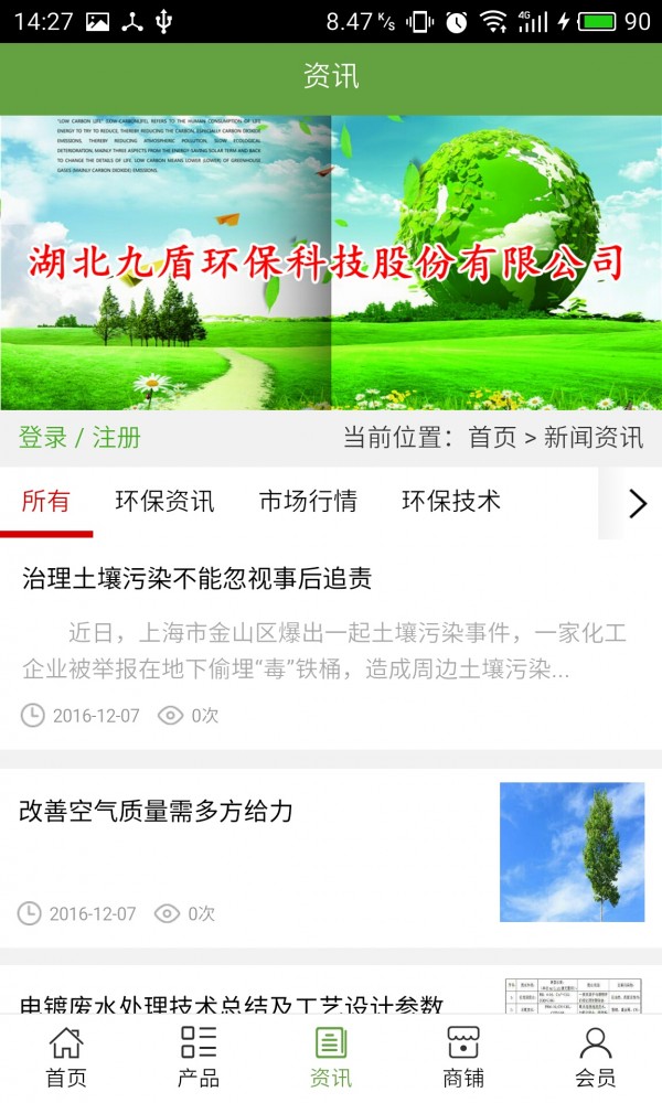 湖北环保材料软件