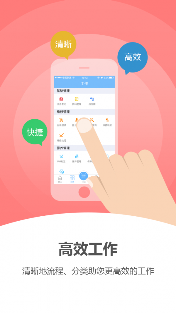 智慧医疗软件
