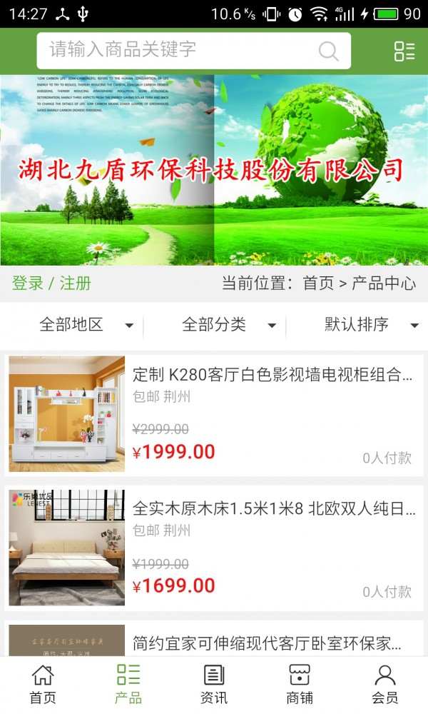 湖北环保材料软件