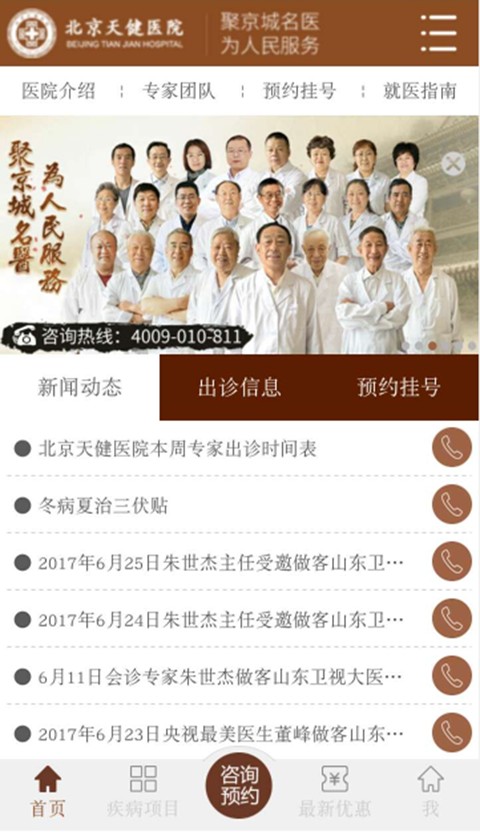 北京天气预报软件