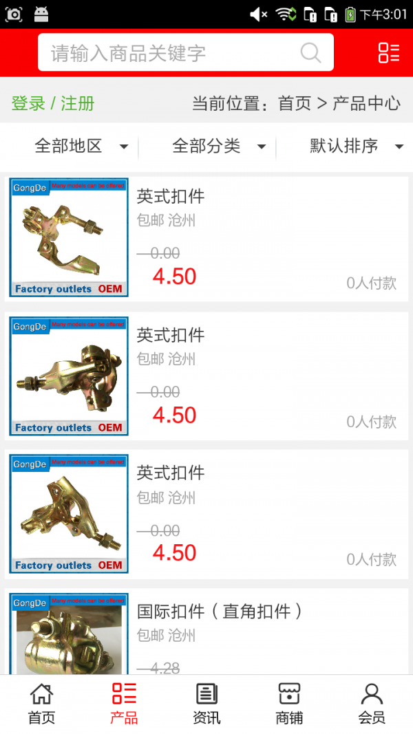 河北商贸平台软件